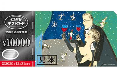 【3 love ツイートキャンペーン】「3つのLOVE」をつぶやくと、お食事券1万円分が当たる！
