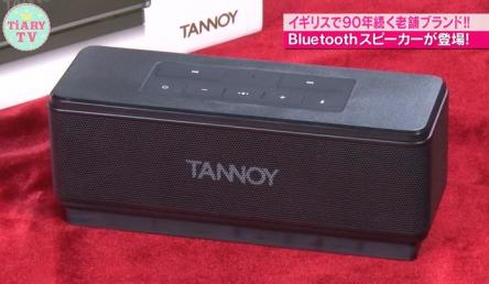 ＼番組プレゼント企画／TANNOY"LIVE MINI"Bluetoothスピーカーが当たる！